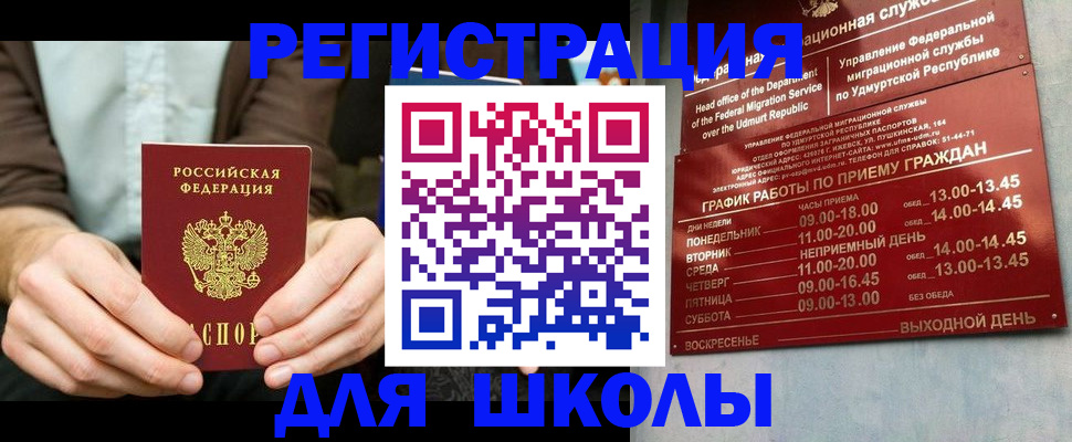 прописка 2025 в Колпашево