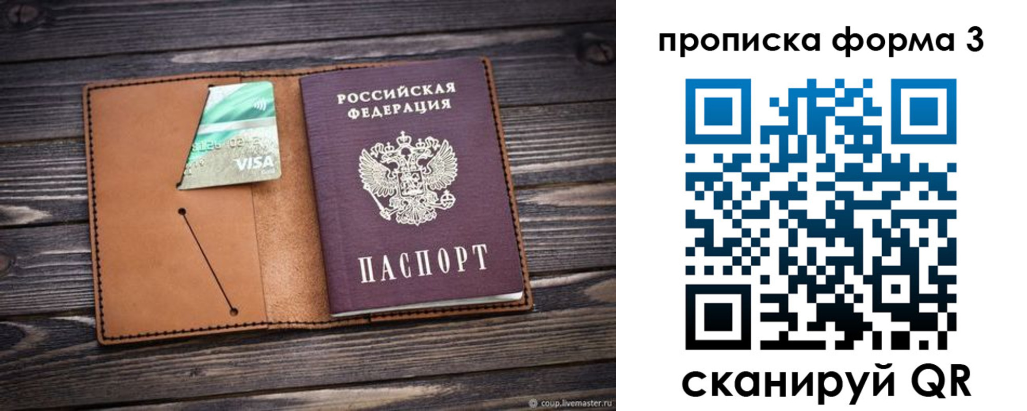 прописка паспорт в Колпашево