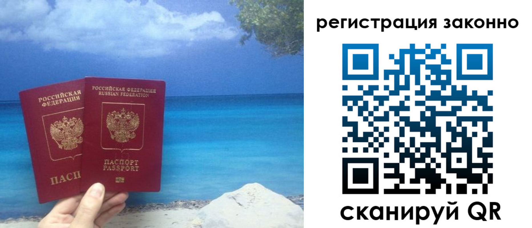 прописка для кредита в Колпашево