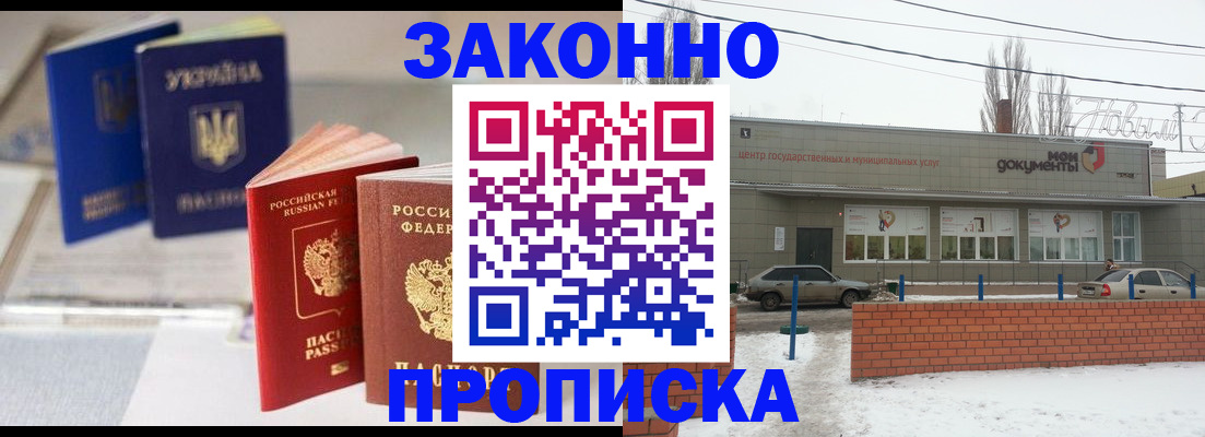 регистрация в Колпашево