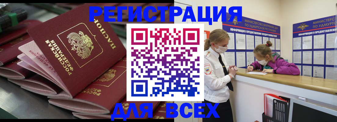 купить прописку в Колпашево