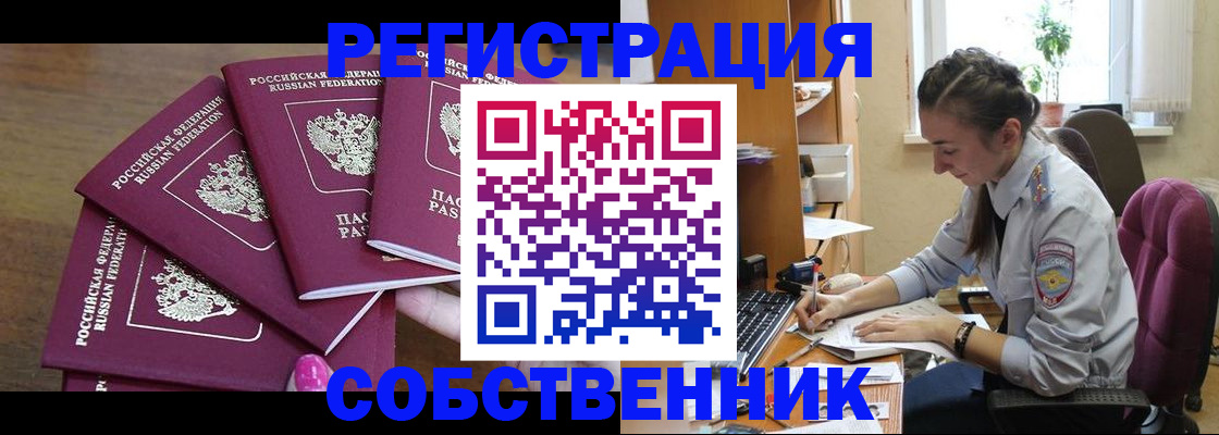 временная регистрация поиск в Колпашево